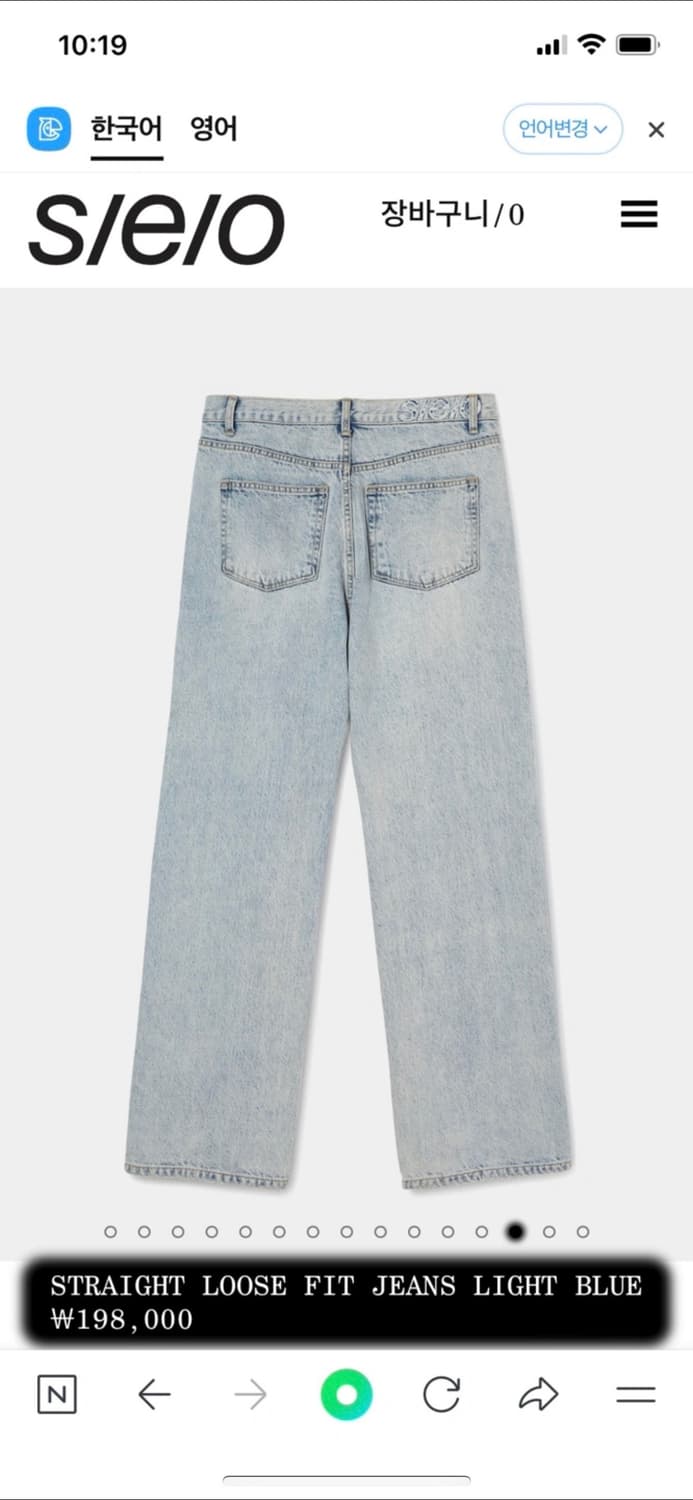 에스이오 데님 팬츠(새상품) 상품이미지4