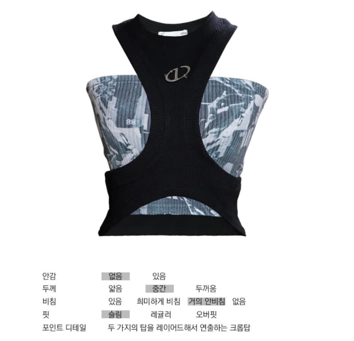 illio LAYERED CROPTOP 일리오 레이어드 크롭탑 상품이미지2