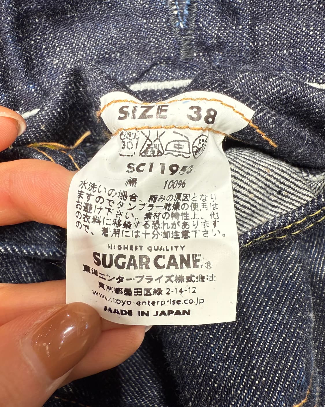 슈가 케인 데님 14.25oz 자켓  상품이미지9