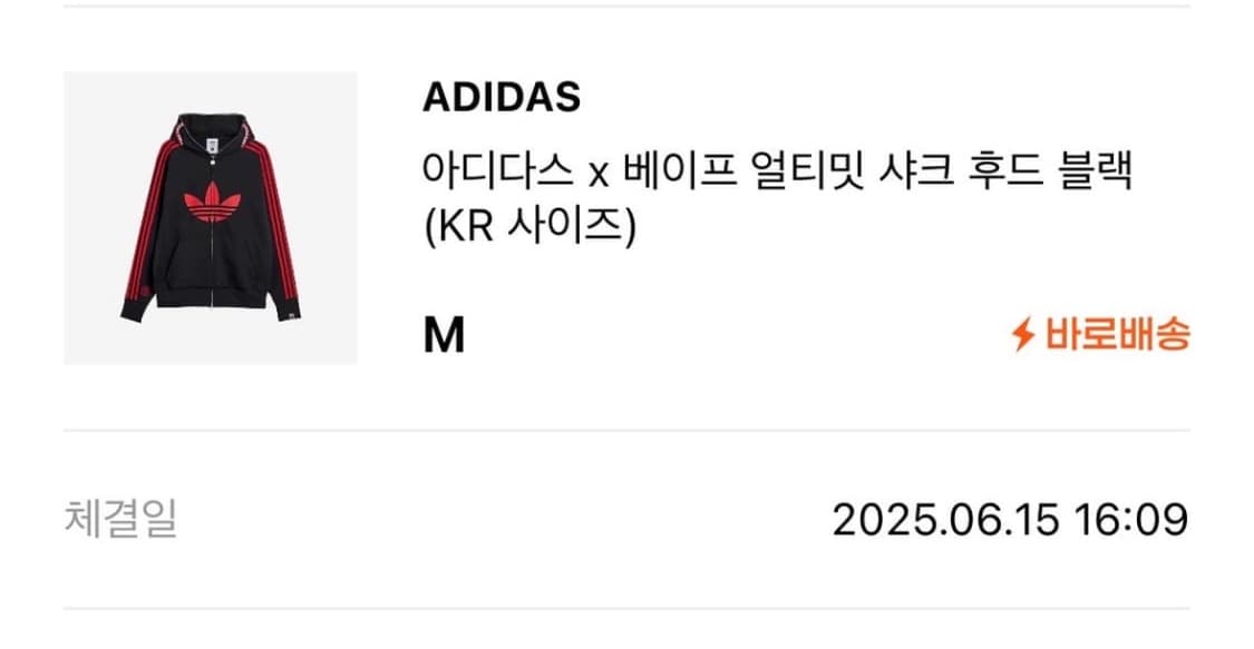 아디다스 베이프 샤크 후드집업 M 선착순 네고(완전 새거) 상품이미지4