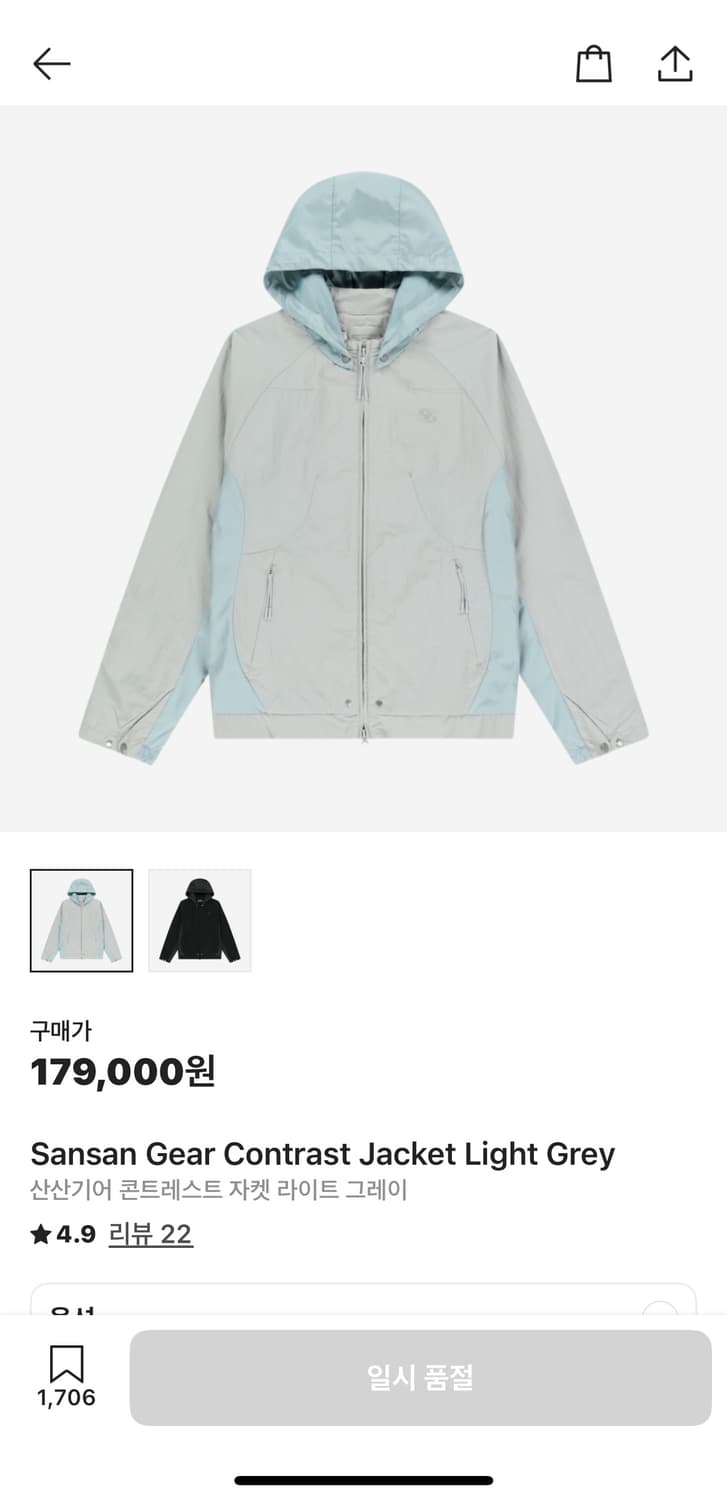 산산기어 콘트레스트 자켓 Contrast Jacke 라이트 그레이 1 상품이미지2