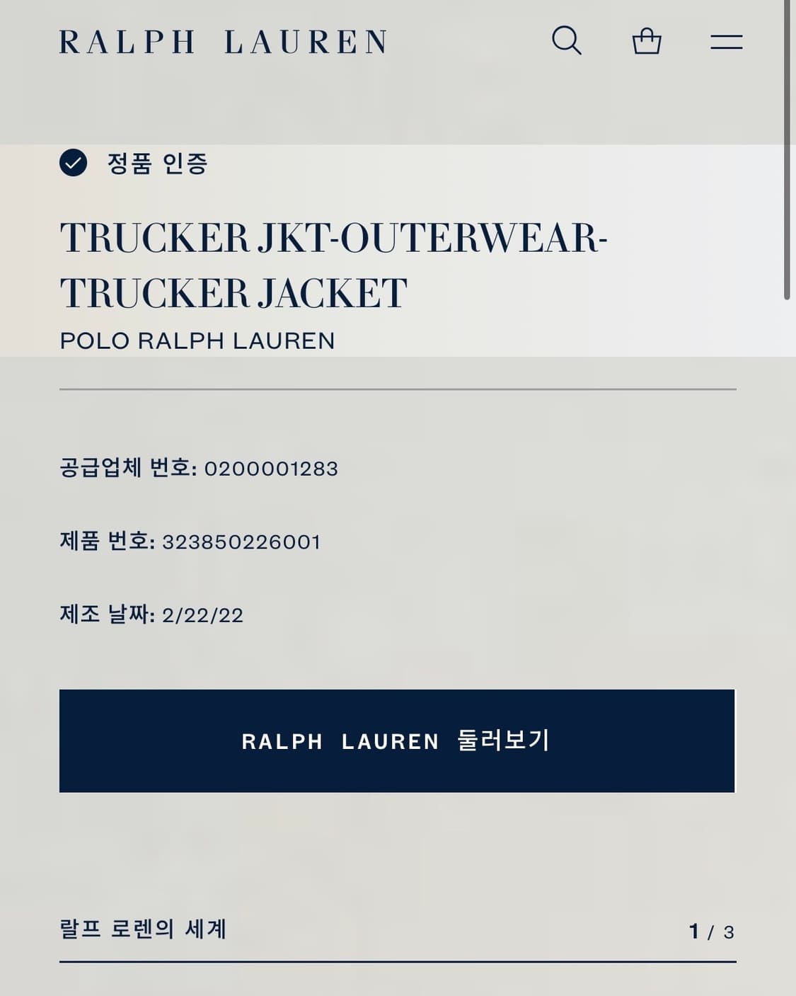 [S-M]폴로 랄프로렌 트러커 데님 자켓 상품이미지10