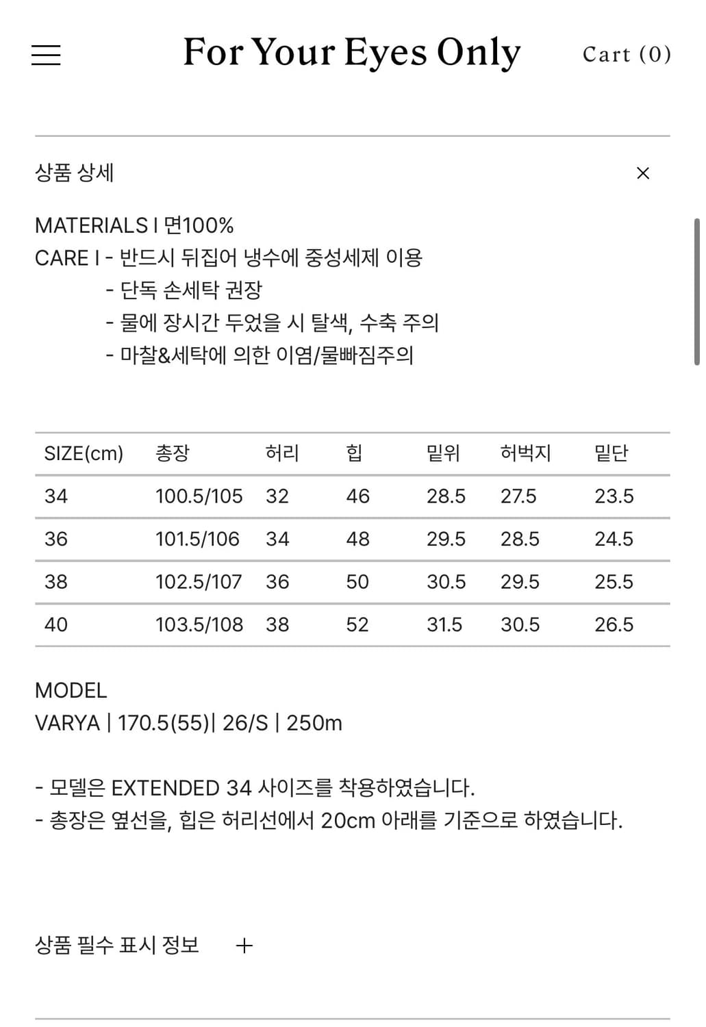 포유온 Wide Flared denim(40) 상품이미지5