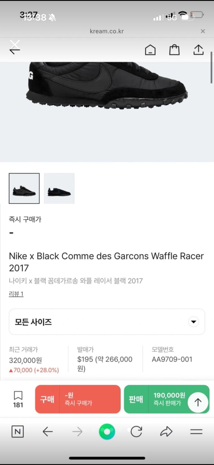 꼼데가르송 운동화 와플레이서 나이키 CDG 상품이미지3