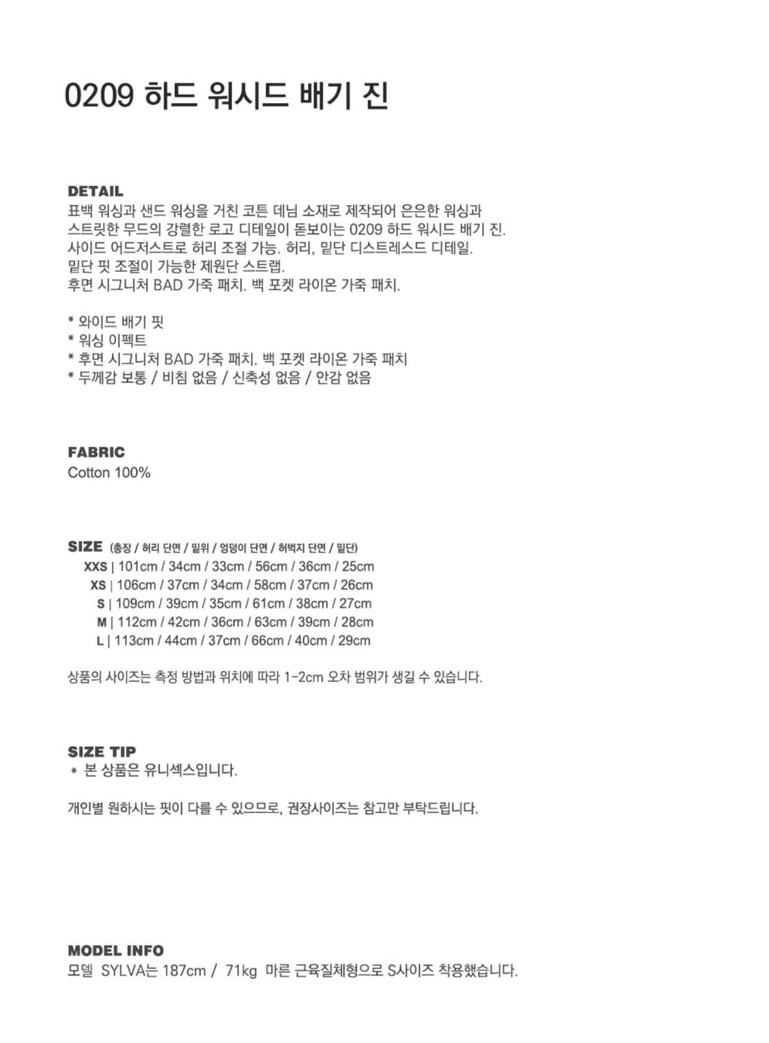 하드 워시드 배기 진 - 미드블루 상품이미지4