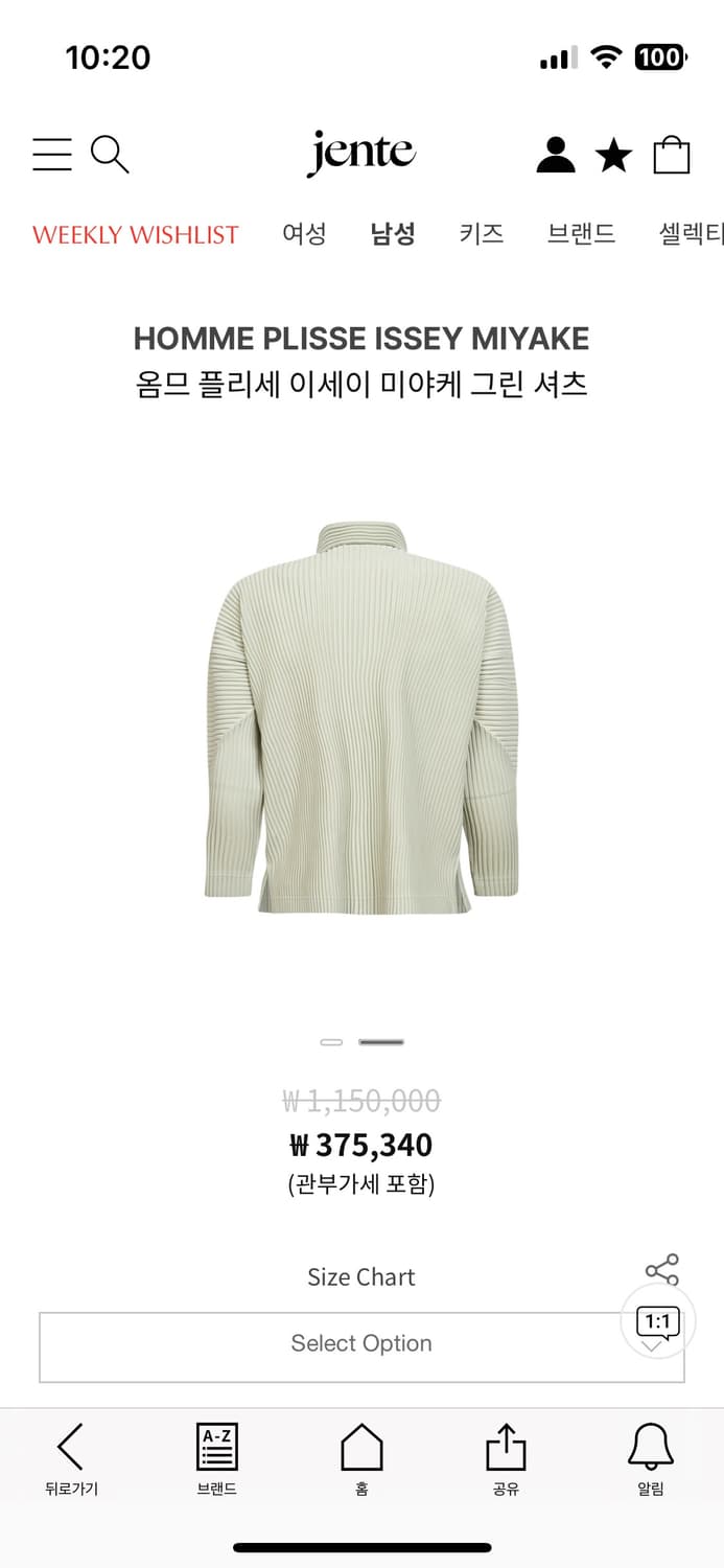 이세이미야케 옴므플리세 그린 셔츠(3사이즈 새상품) 상품이미지2