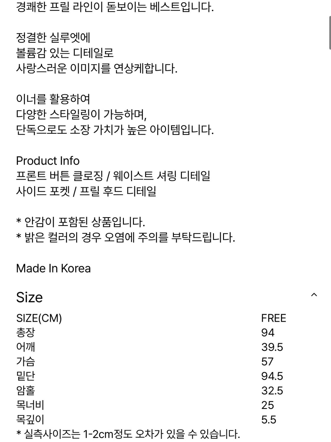 eunoia 유노이아 프릴 후드 패딩 베스트 블랙 상품이미지5