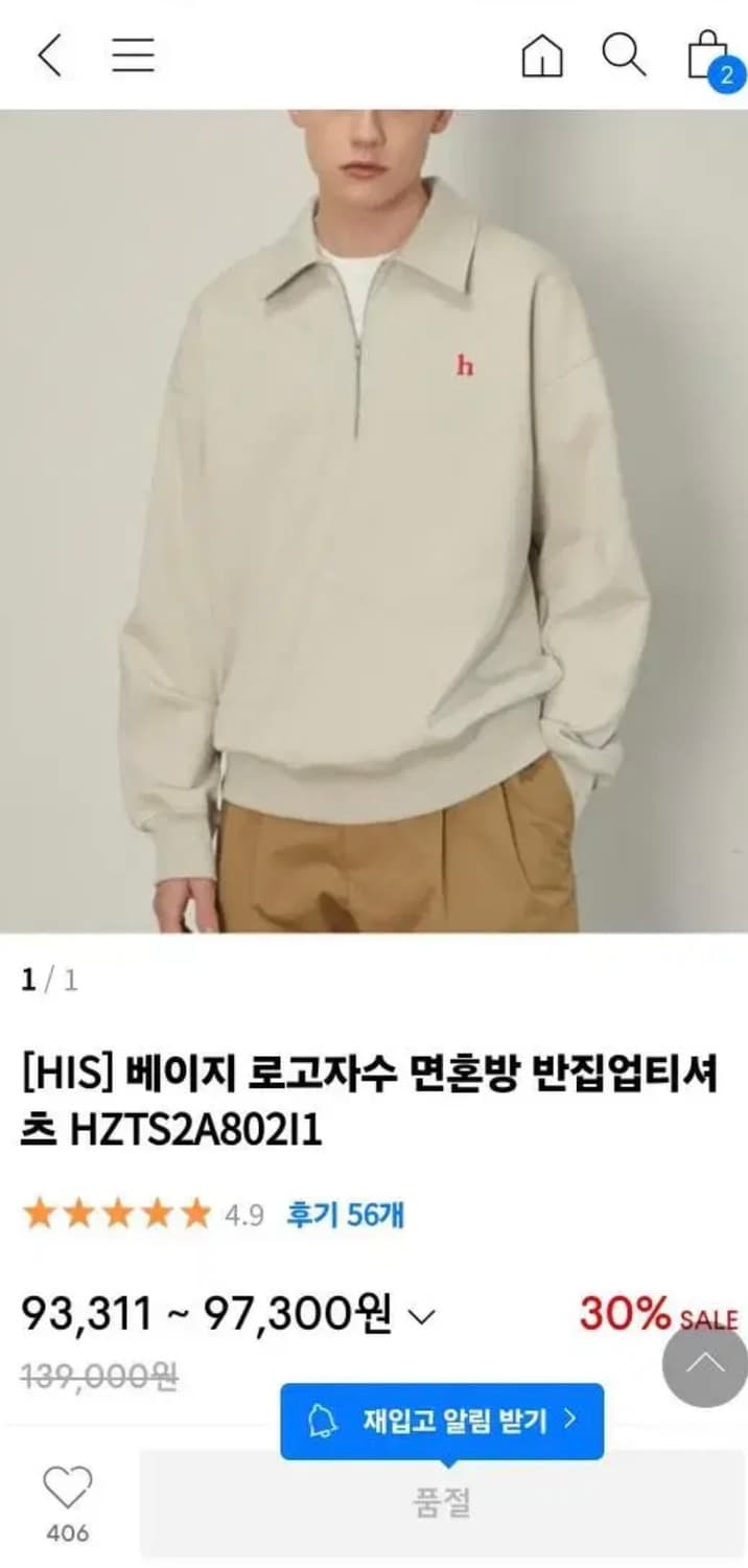 헤지스 스몰로고 반집업 L사이즈 판매합니다. 상품이미지1