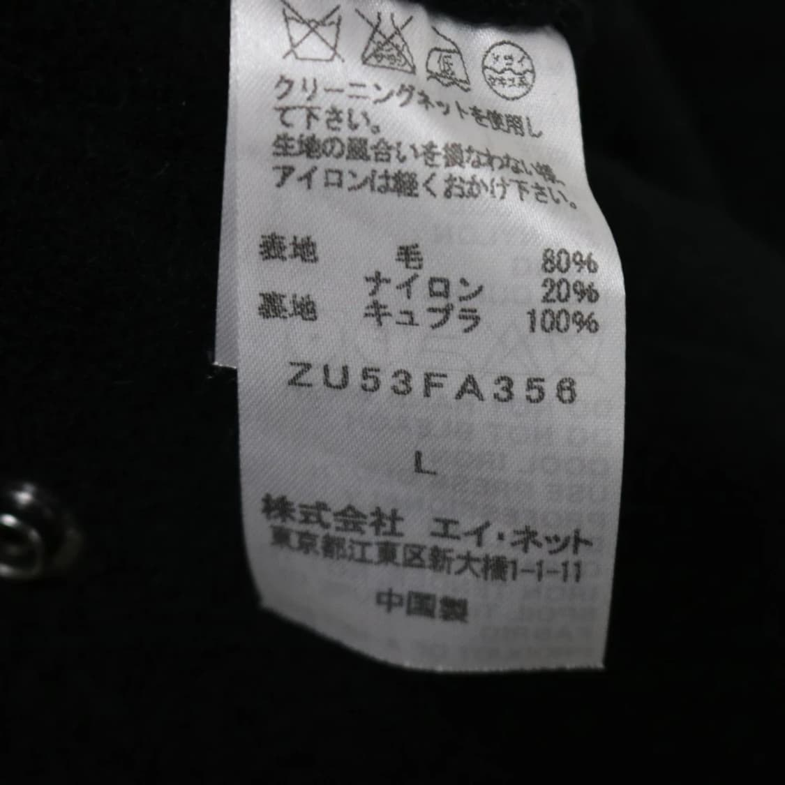 주카 Y2K 울 혼방 후드 코트 60448 상품이미지9