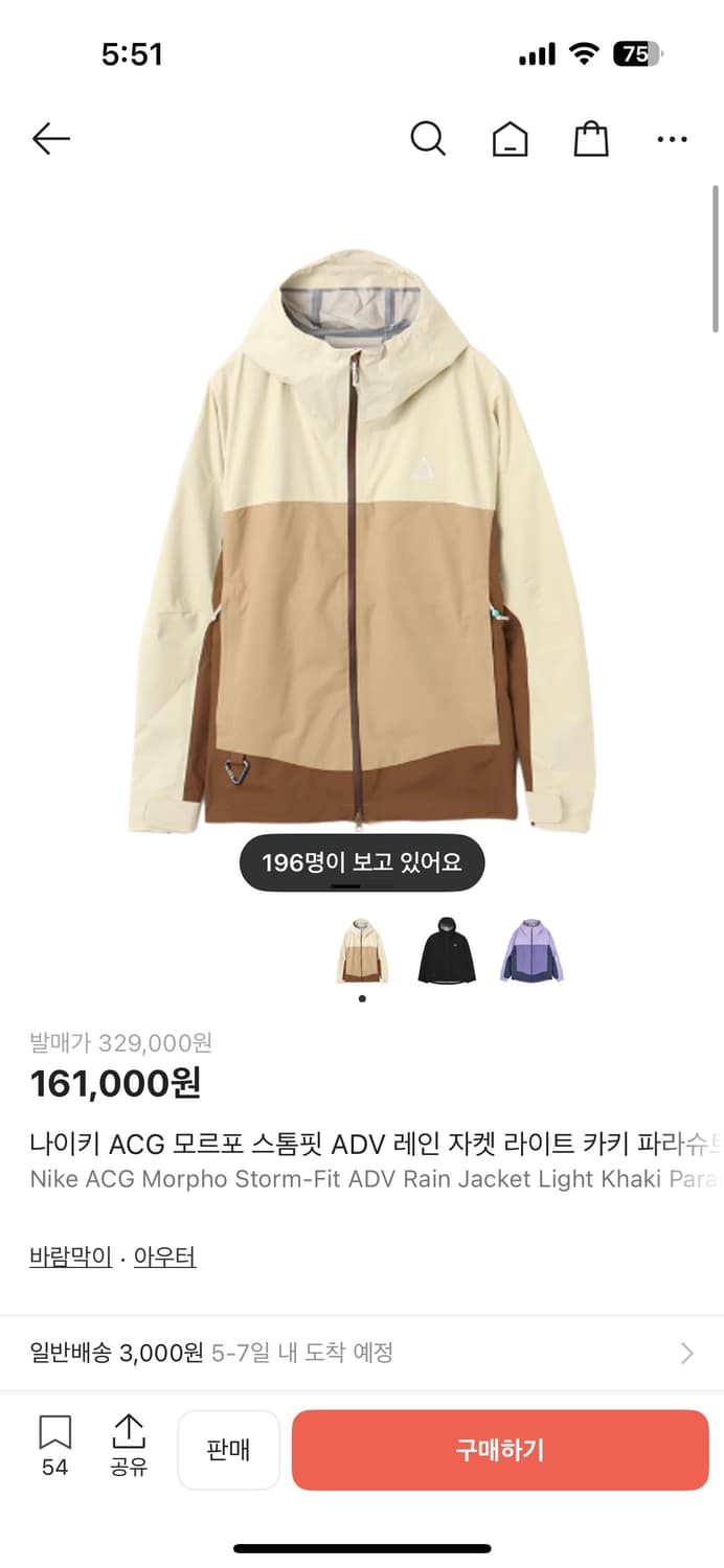 나이키 ACG 모르포 파라슈트 베이지 상품이미지2