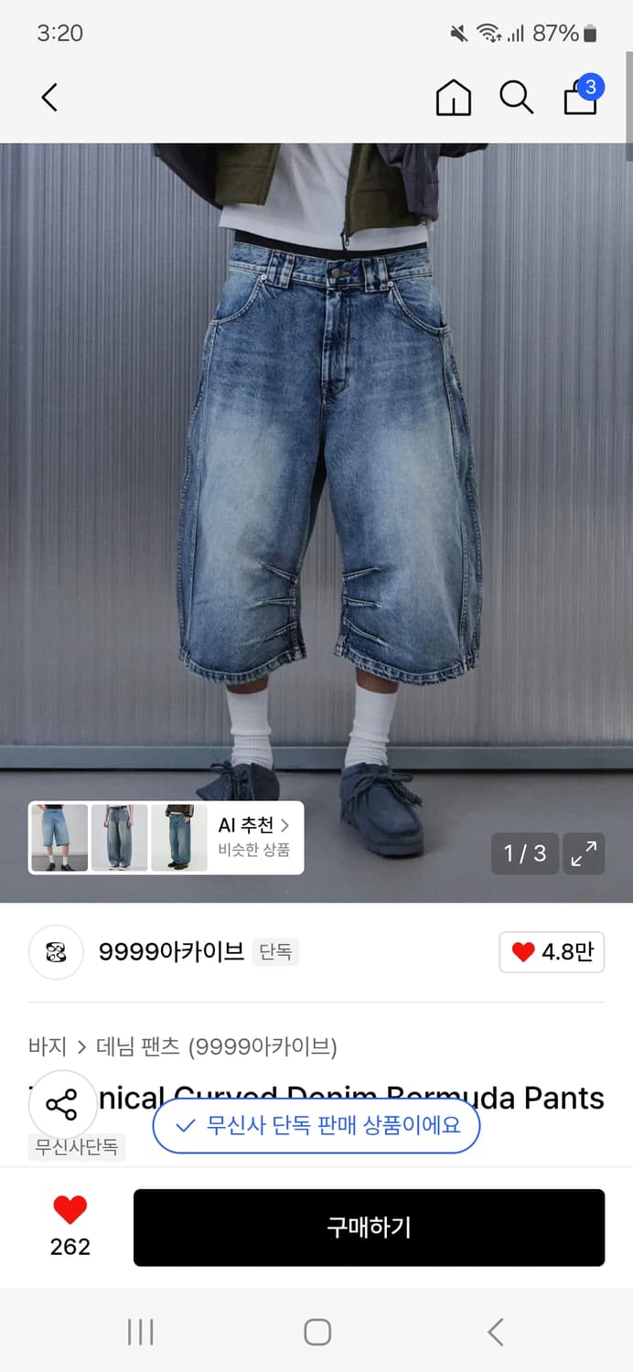 9999아카이브 버뮤다 데님 팬츠 구합니다 상품이미지1
