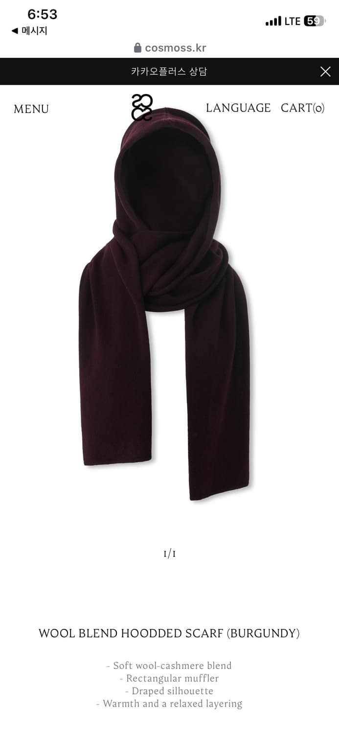 Cosmoss hooded scarf 후디드 머플러 상품이미지1