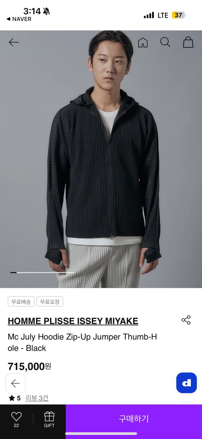 새상품) 이세이미야케 옴므플리세 후드 집업 블랙 2 상품이미지3