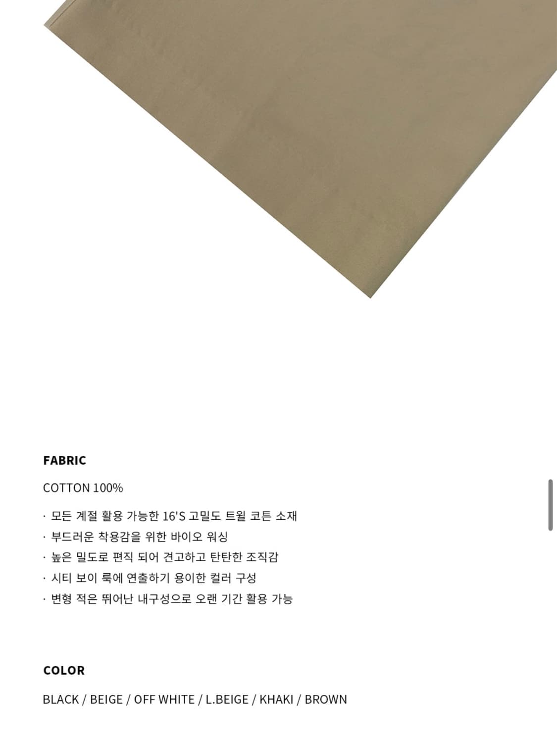 (새상품)(XL)[서강준 PICK] 드로우핏 와이드 밴딩 치노 팬츠 판매 상품이미지8