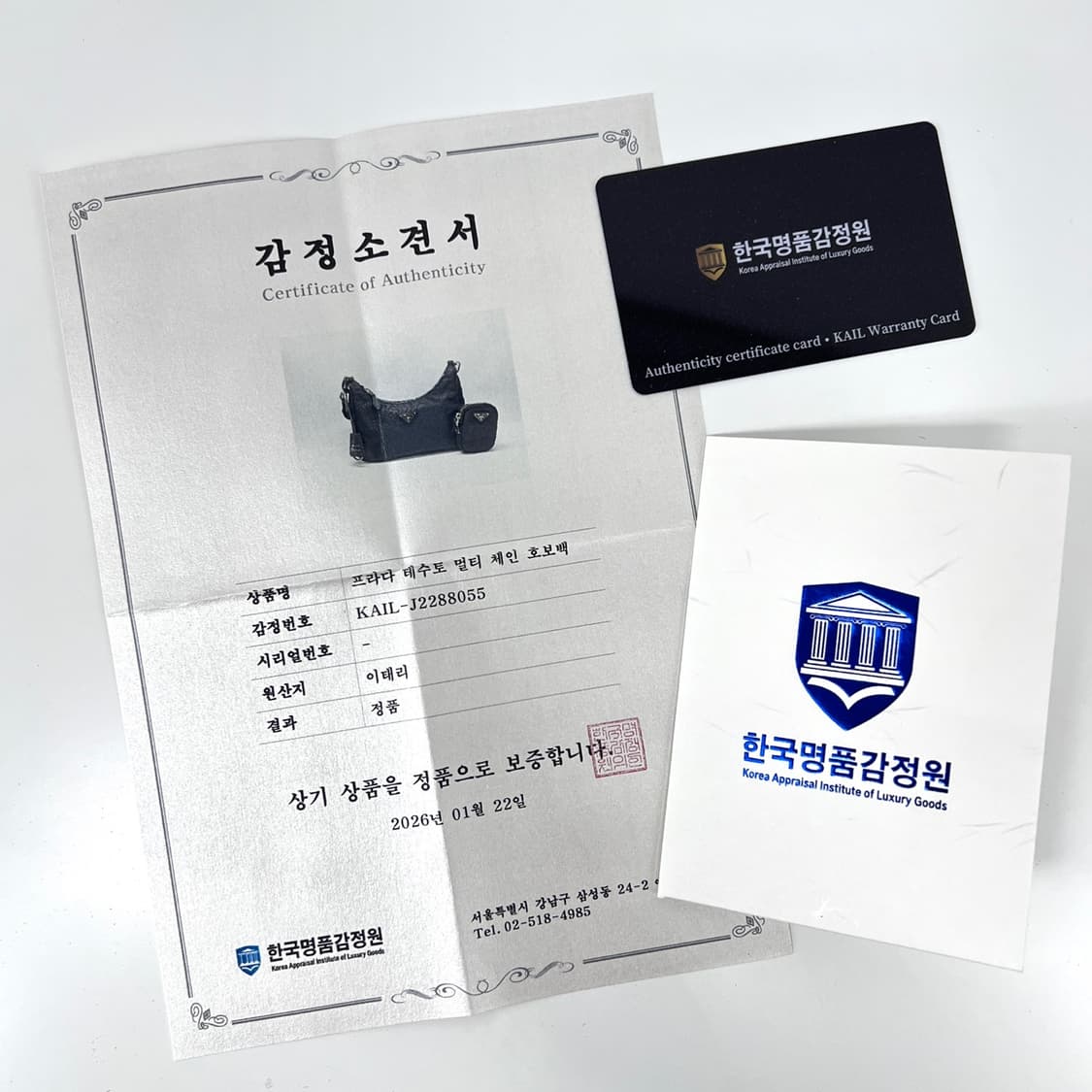 [감정완료] 프라다 나일론 멀티 테수토 호보백 크로스백 (1BH204) 상품이미지2