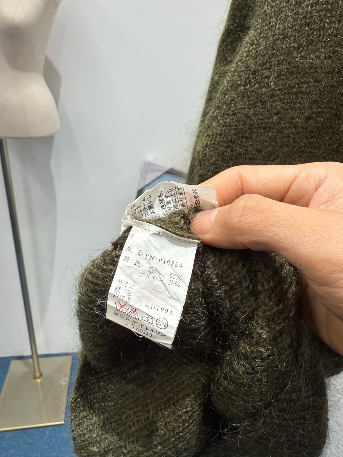 꼼데가르송 트리콧 니트 AD1994 상품이미지3