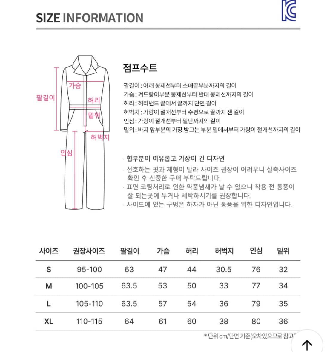 디키즈 네이비 점프수트 상품이미지2