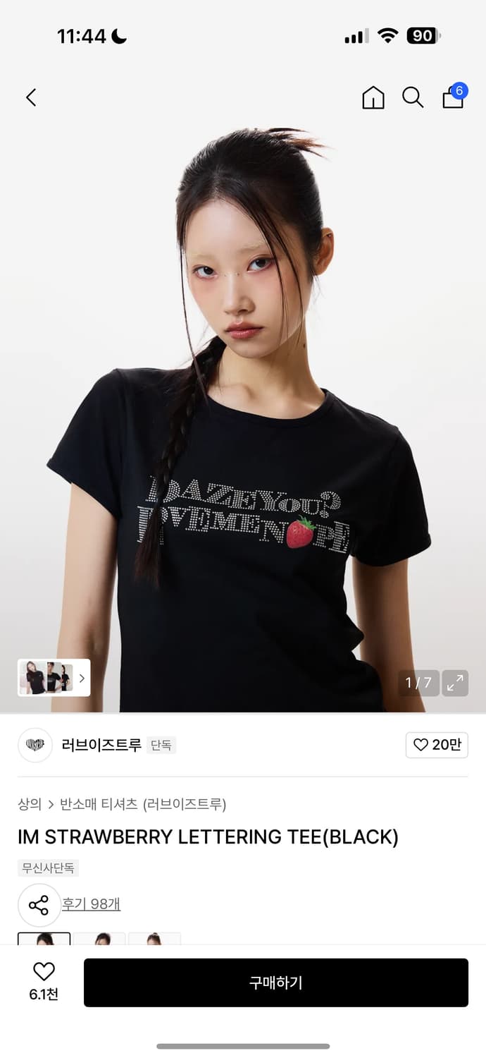 러브이즈트루 스트로베리 반팔  상품이미지2