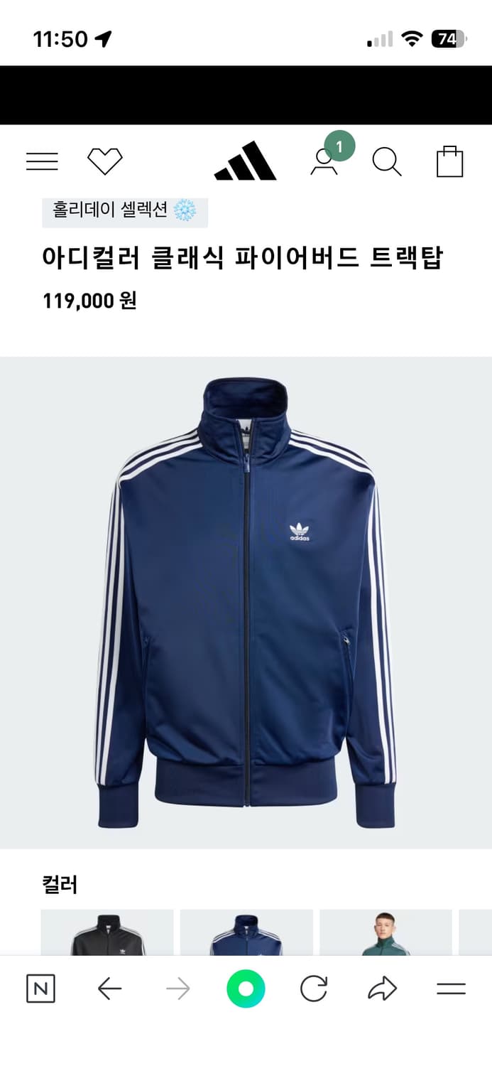 아디다스 트랙탑 상품이미지4