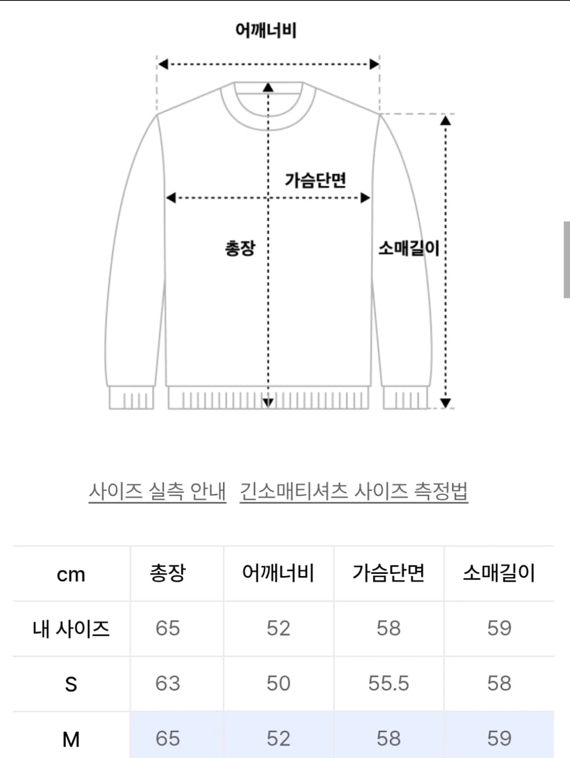 더니트컴퍼니 마일드 코튼 리브드 니트 M 상품이미지2
