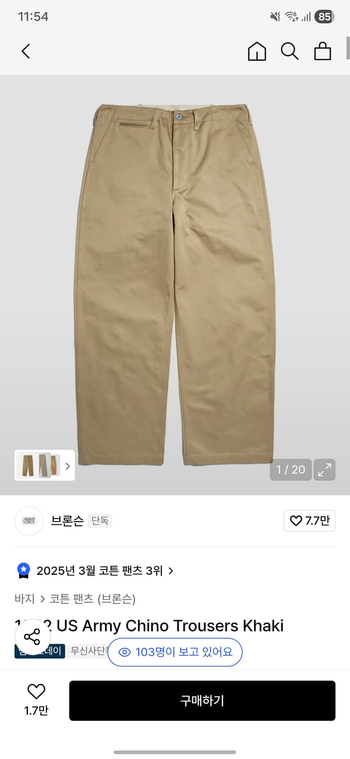 브론슨 1942 US Army 치노 팬츠 상품이미지1