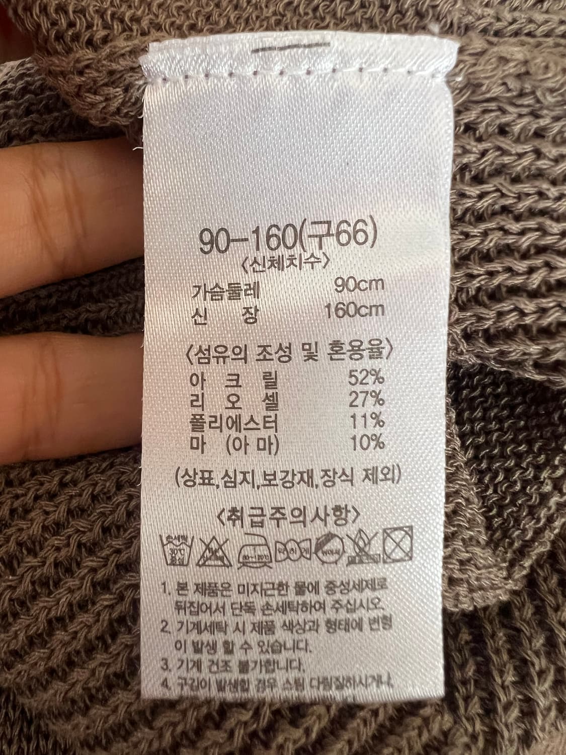 드렉렘 여성 브라운 니트조끼 민소매니트 상품이미지7