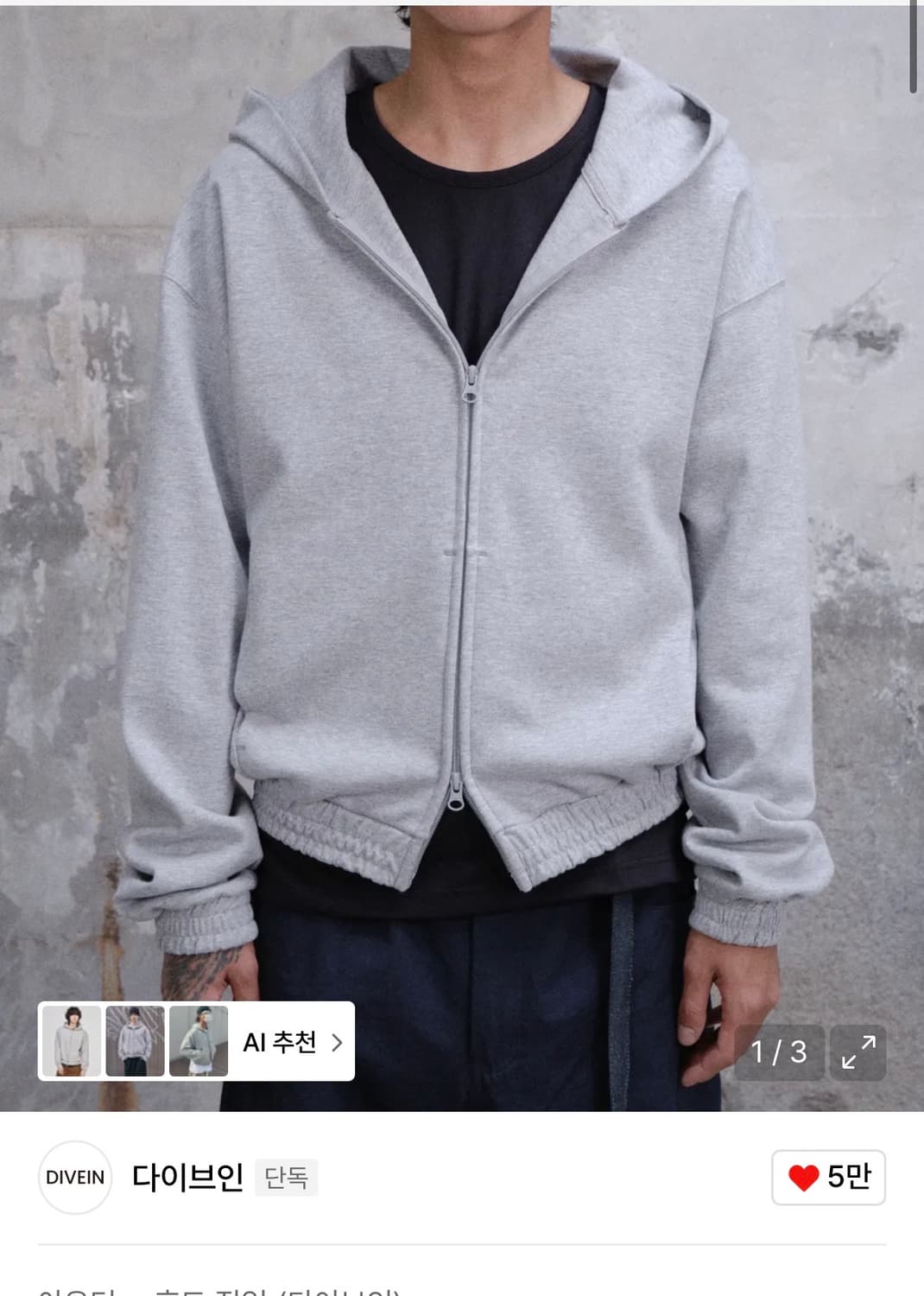 다이브인 크롭 후드집업 상품이미지1