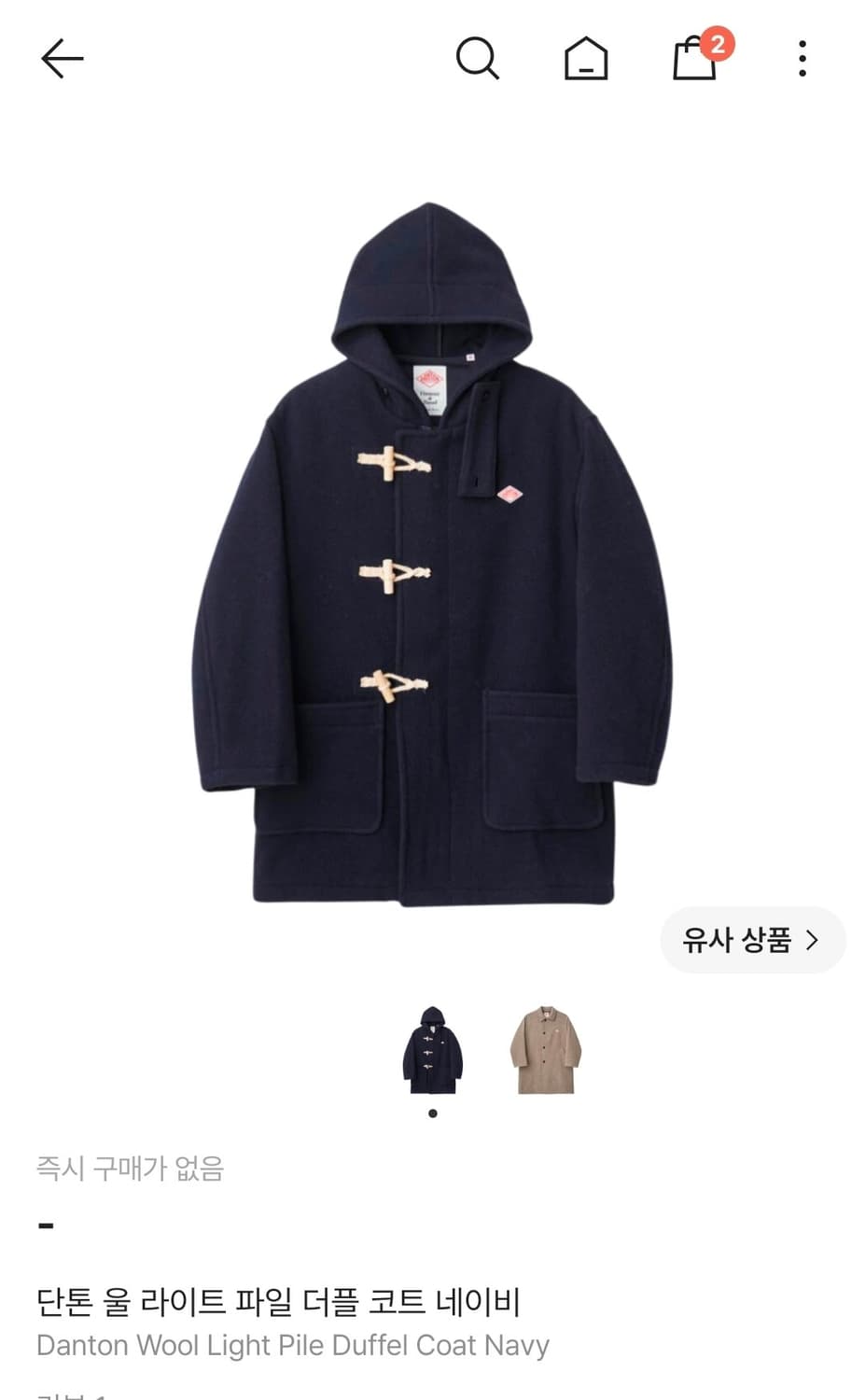 단톤 더플코트 네이비 상품이미지1