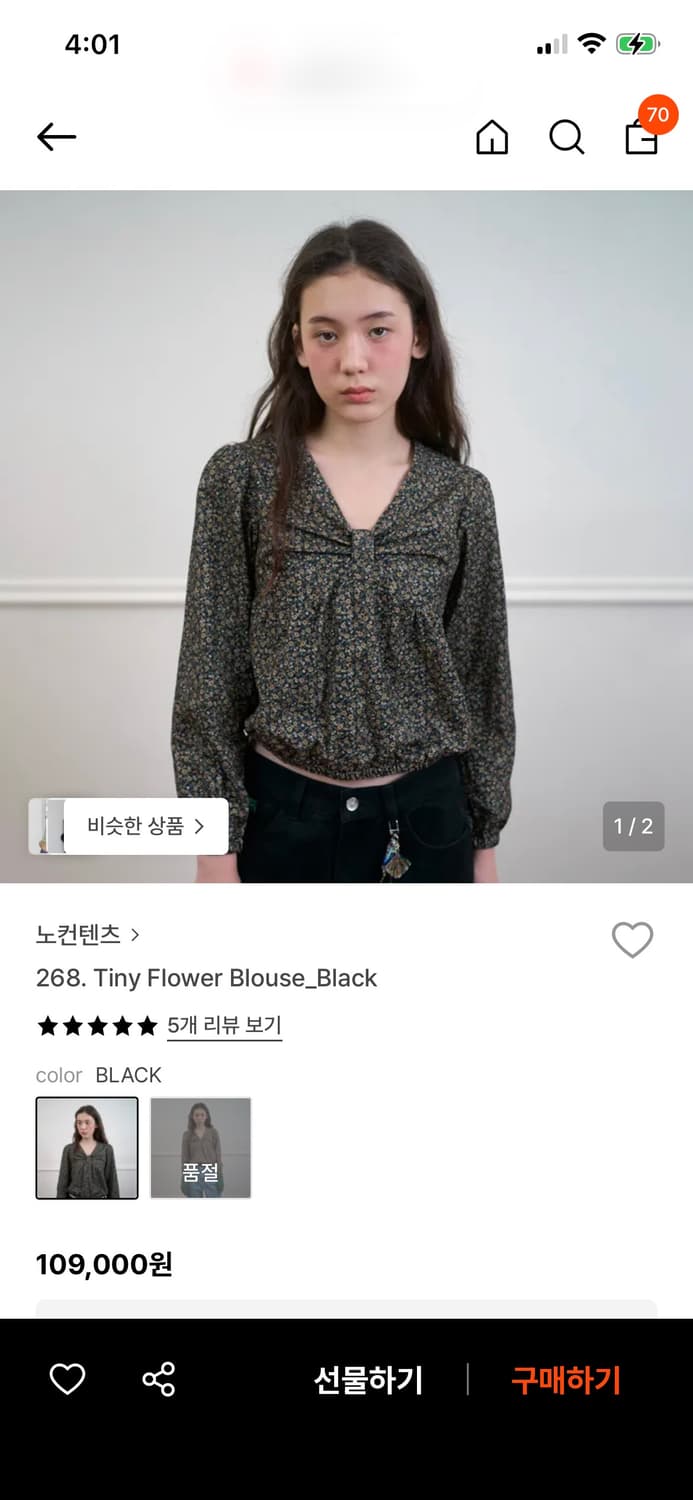 노컨텐츠 플라워 블라우스  상품이미지1