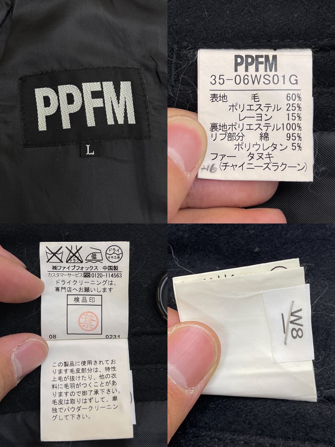 PPFM 90s 나폴레옹 울 자켓 상품이미지9