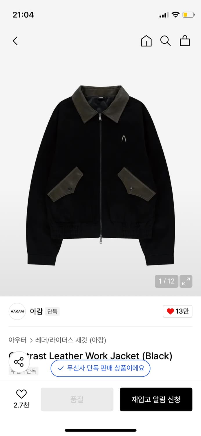 아캄 자켓 상품이미지1