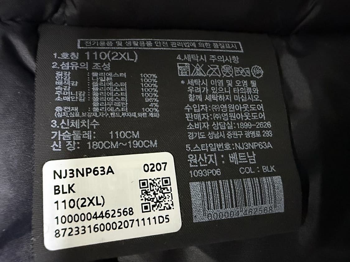 노스페이스 아스펜 테크 히트 패딩 남성용 115사이즈 상품이미지7