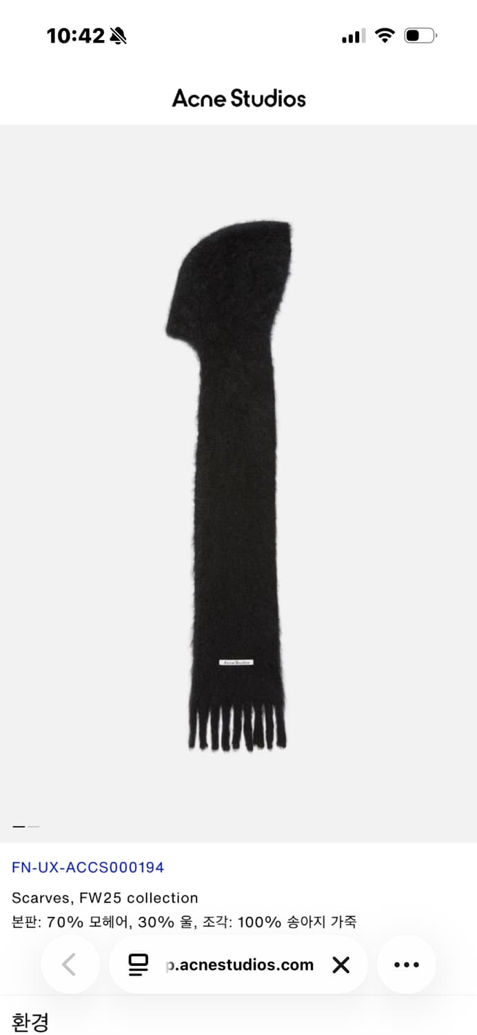 아크네스튜디오 모헤어 후디 머플러 블랙 2회착용 상품이미지1
