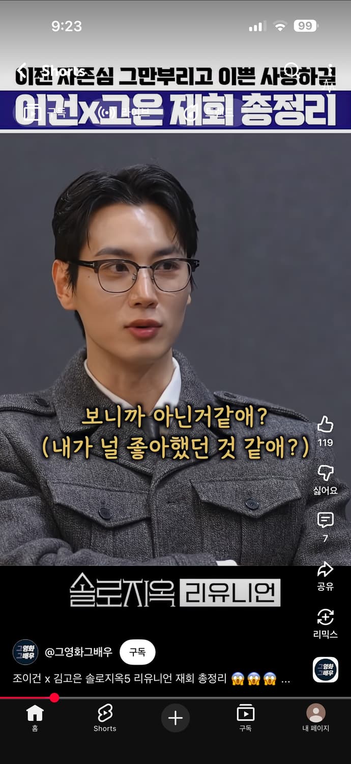 엘무드 서전트 울 트러커 자켓 스톤그레이 46 상품이미지5