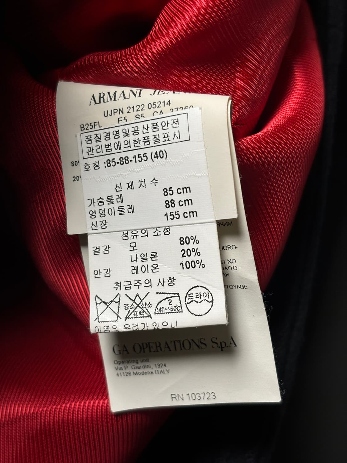 아르마니 진스 밀리터리 울자켓 상품이미지7