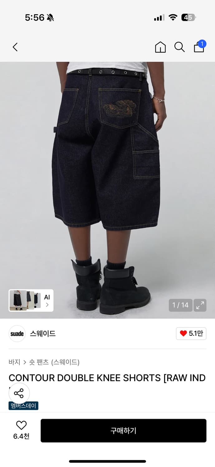 스웨이드 생지데님 버뮤다 상품이미지1