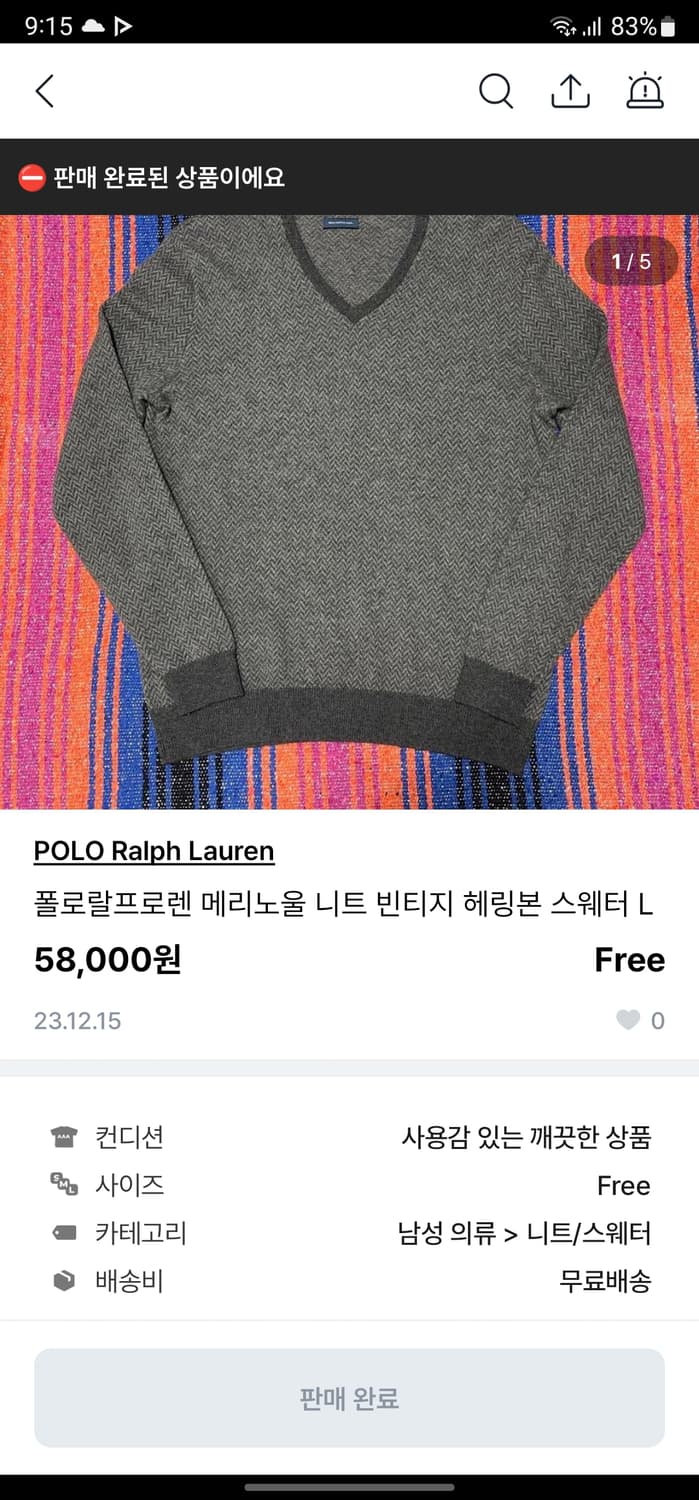 폴로 헤링본 브이넥 니트 상품이미지9