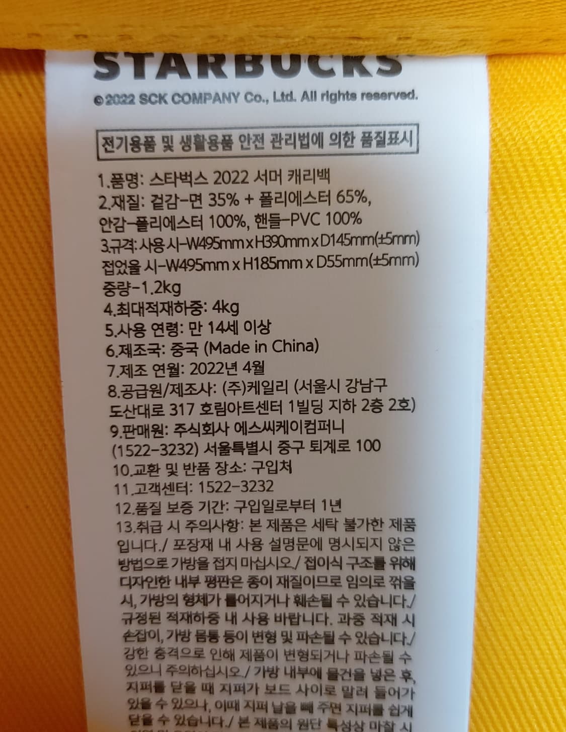 스타벅스 2022 캔버스 서머 캐리백

 상품이미지8