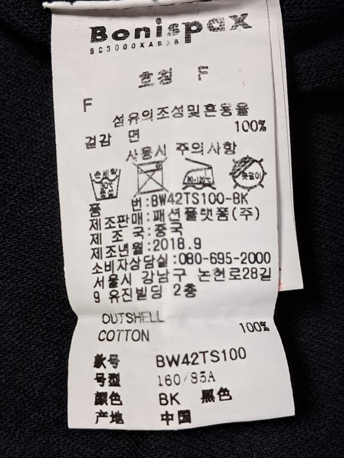 보니스팍스 긴팔티 F 상품이미지9