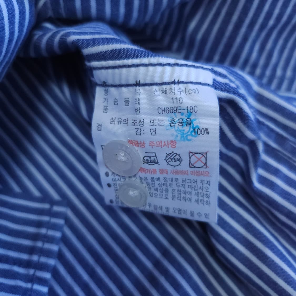 라코스테 스프라이트 셔츠 남방 105-110 상품이미지7