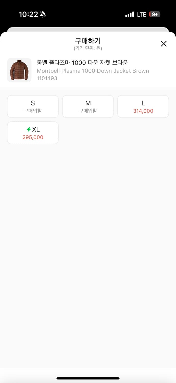 일본 몽벨 플라즈마1000 다운자켓 브라운L 상품이미지2