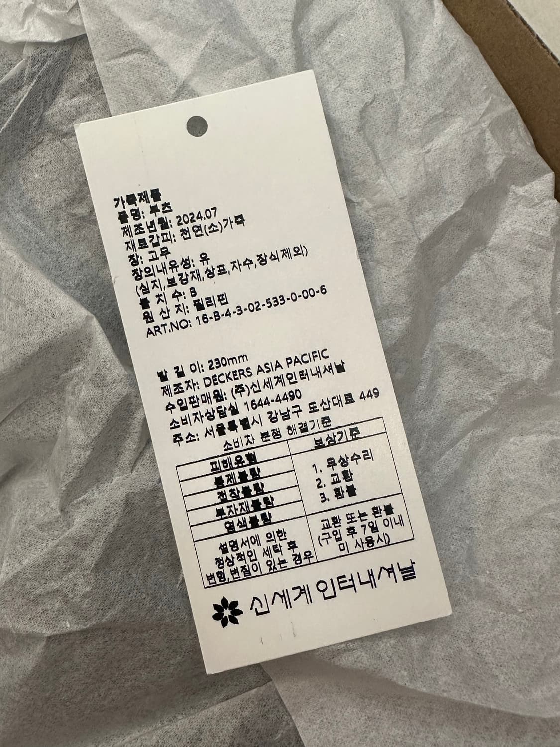 (정품 SS급!!!) 어그 울트라 미니 6사이즈(230) 상품이미지8