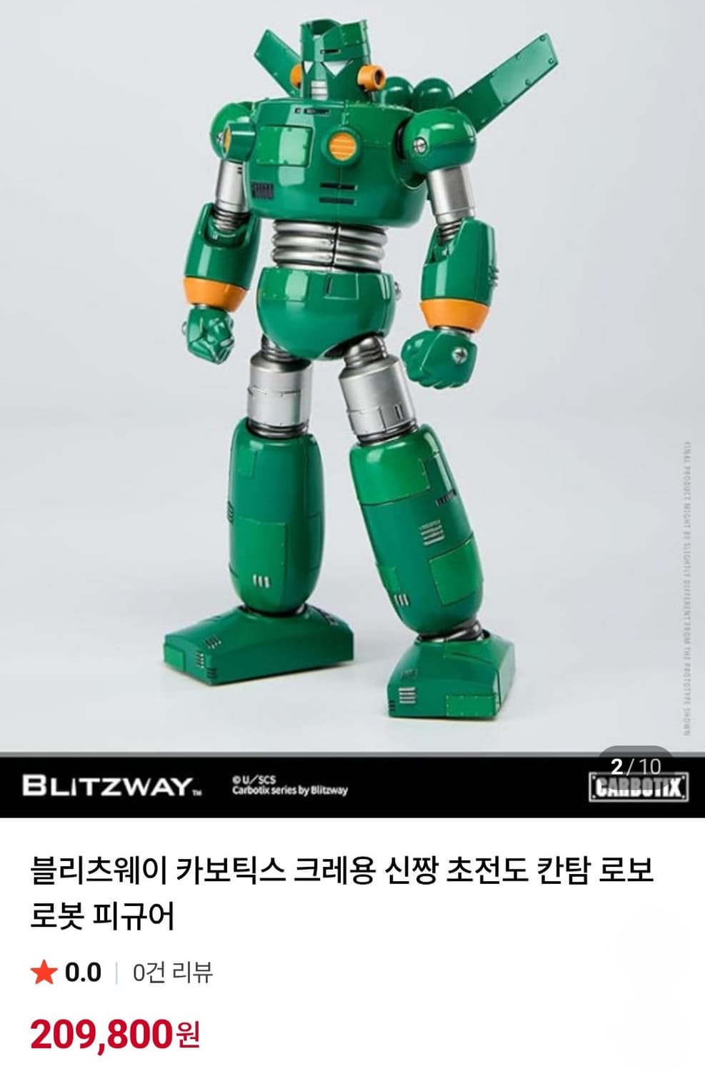 블리츠웨이 칸탐로보 (짱구) 상품이미지6