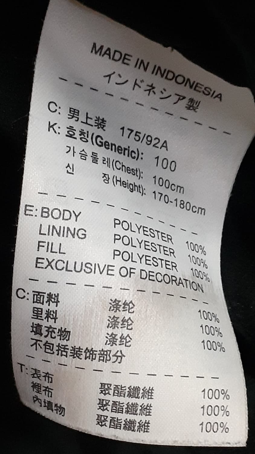 10s 나이키 검정색 봄버 바시티 자켓 L 100 상품이미지6