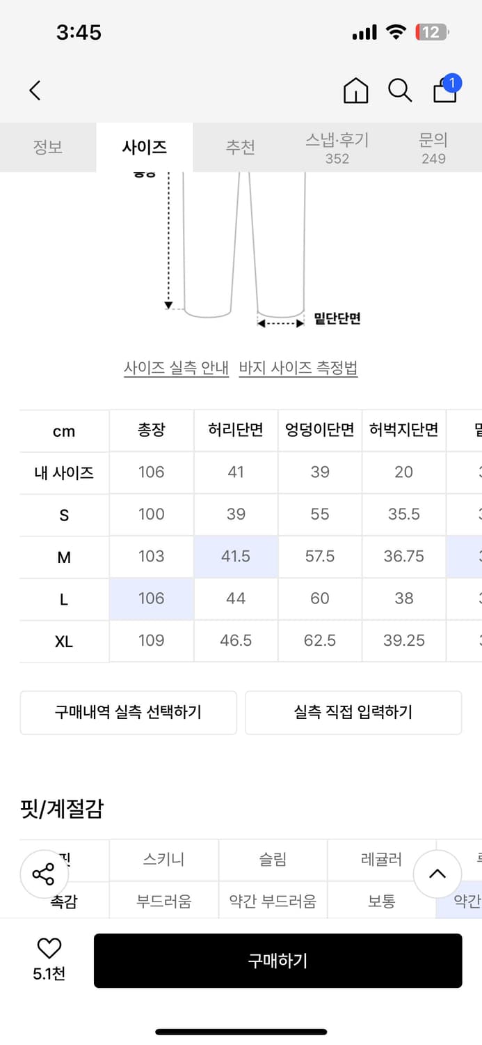 위캔더스 배기팬츠 L 상품이미지3