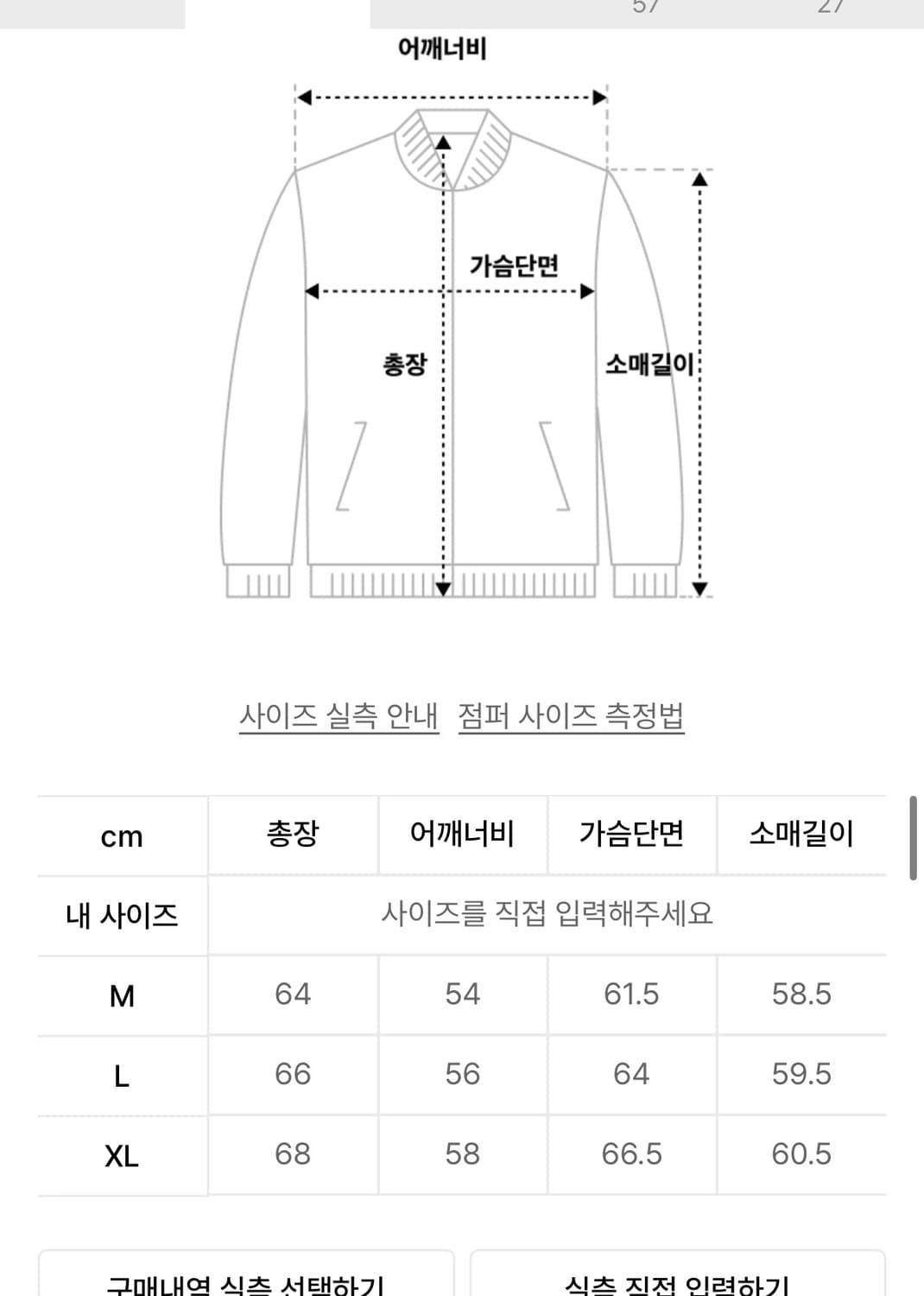 드로우핏 인버티드 자켓 상품이미지5