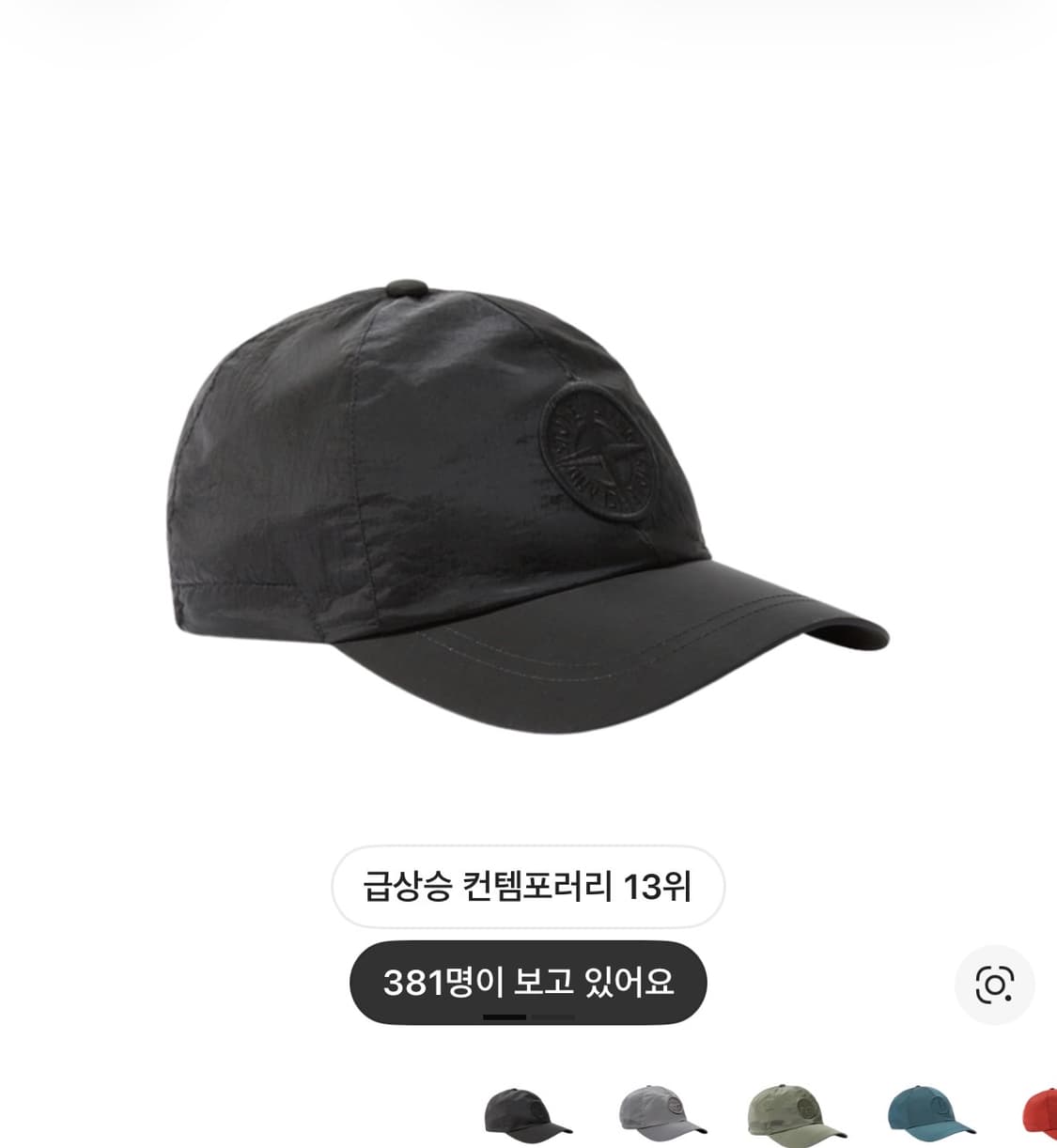 스톤아일랜드 나일론 모자  상품이미지2