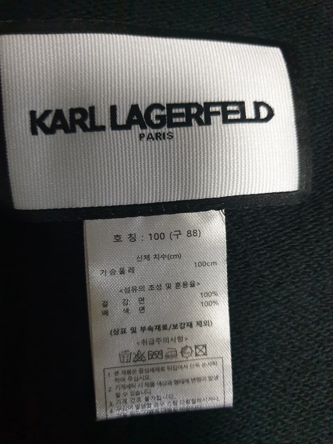 칼 라거펠트 파리 후드집업 조거팬츠 셋업 블랙 (상:L 하:32인치) 상품이미지3