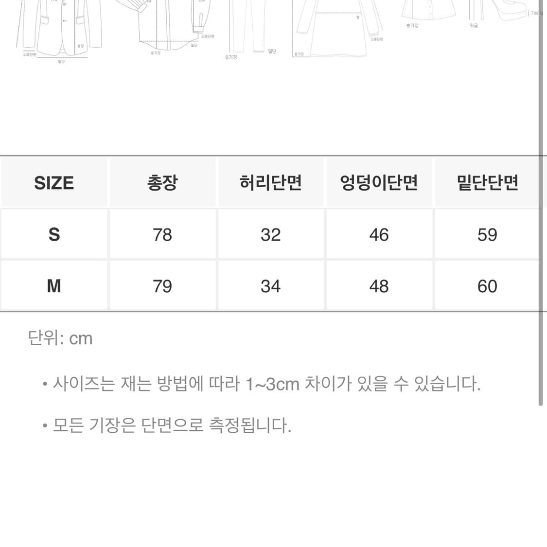트렌디어패럴 배색 스커트 새상품 상품이미지7