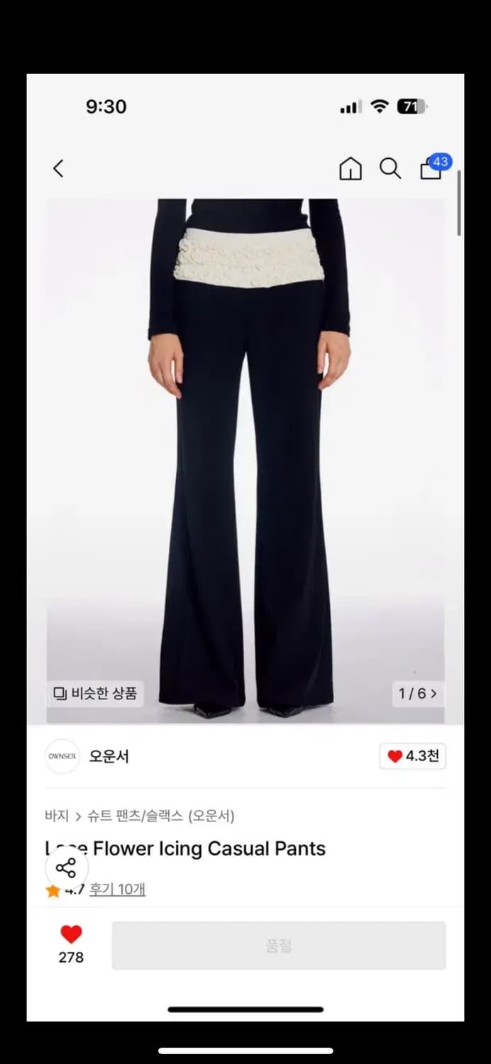 오운서 Lace Flower Icing Casual Pants 상품이미지2